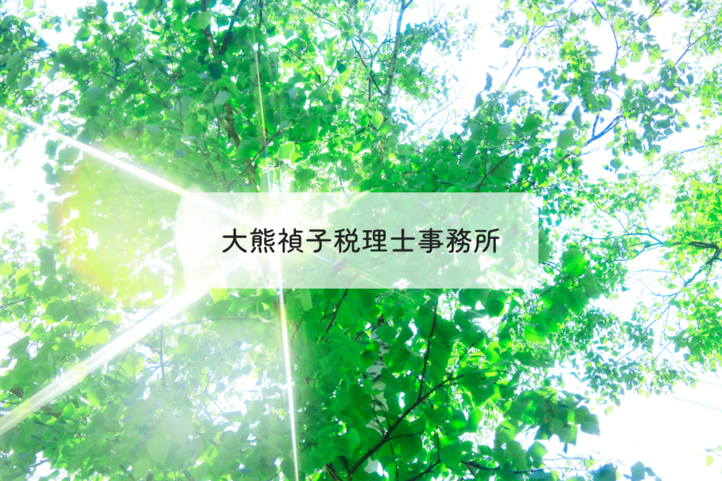 画像:贈与税報酬